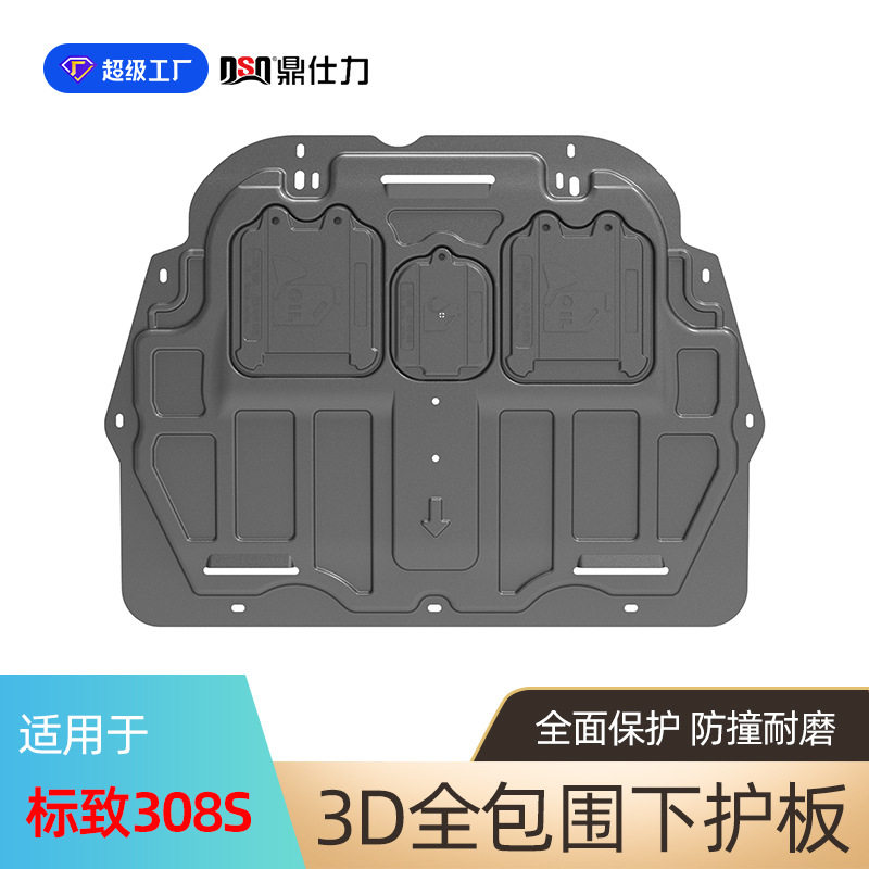 12-19标致308/308S发动机护板