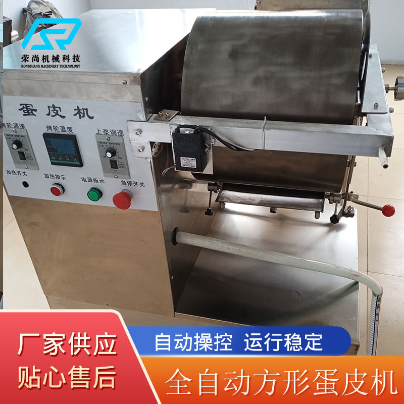全自动蛋皮机圆形千层蛋皮成型机春卷卷饼薄饼机