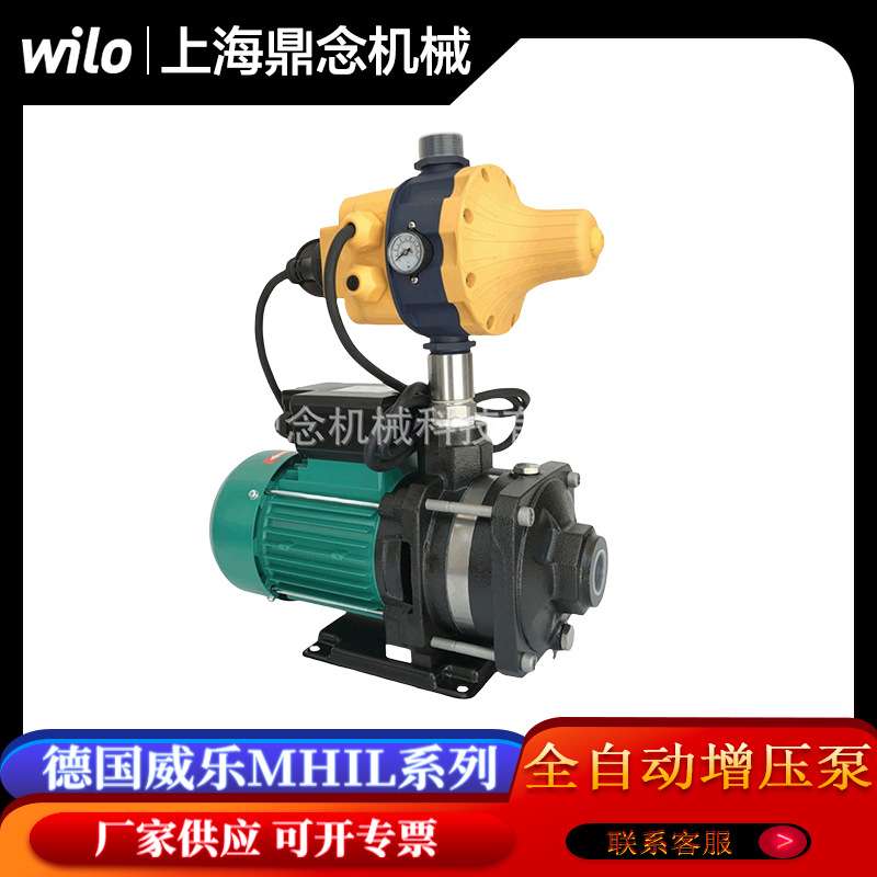 威乐MHIL204全自动冷热水循环供水泵带开关卧式多级离心增压泵