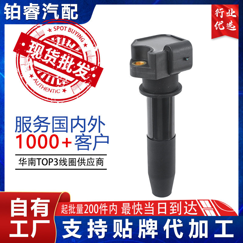 汽车点火线圈高压包配件12585765适用于凯迪拉克SLS/SRX05款4.6