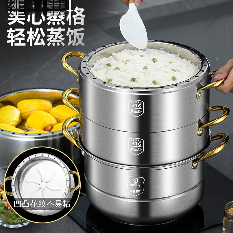 加厚多层无孔实心蒸笼拜兰隔水原味家用蒸锅饭锅包邮316不锈包邮.