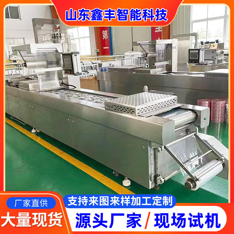 520型连续拉伸膜真空包装机