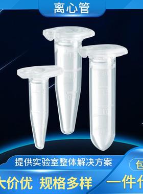 Eppendorf艾本德Safe-Lock1.5/2mL离心管00301200860030120094