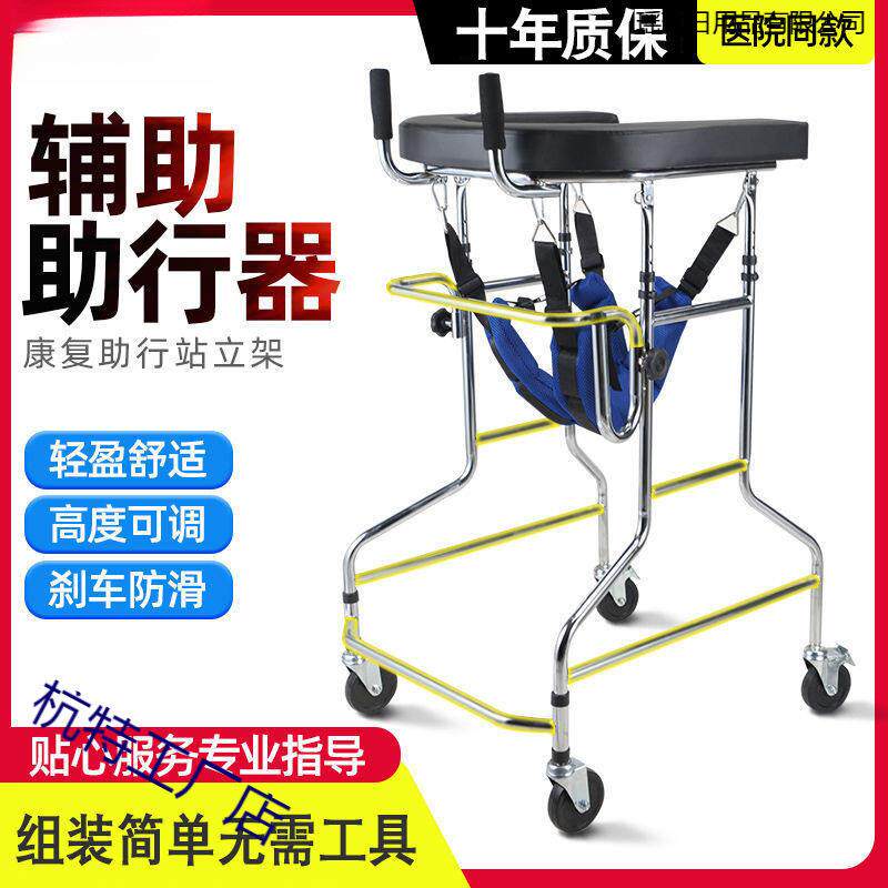 瘫痪病人站立辅助器老年人辅助行走器中风偏瘫助步康复行走助行器