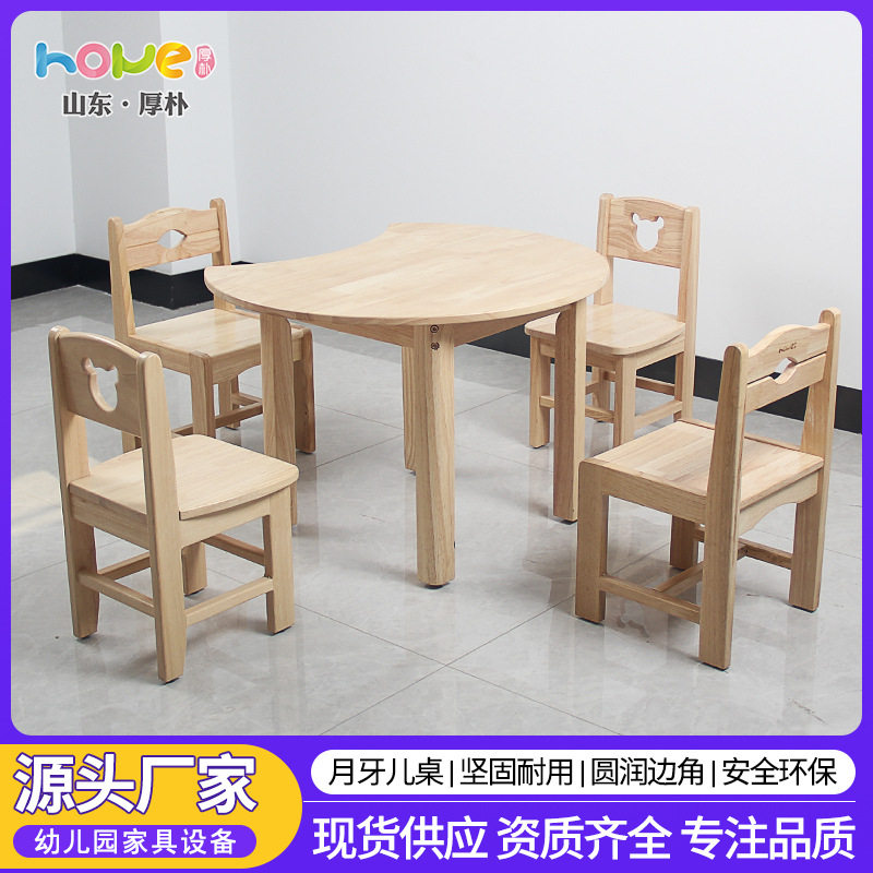幼儿园可拼接木质月牙异形桌椅