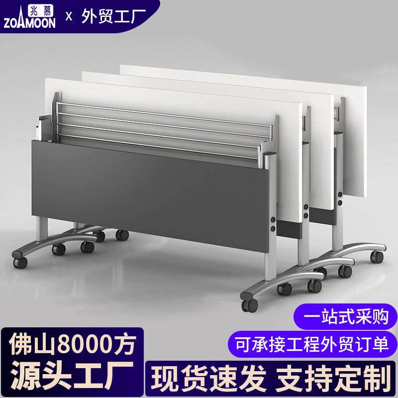 培训桌折叠培训桌椅组合可拼接会议桌条桌会议室翻板桌移动办公桌