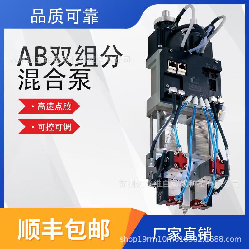 AB双组分混合泵精准不窜液