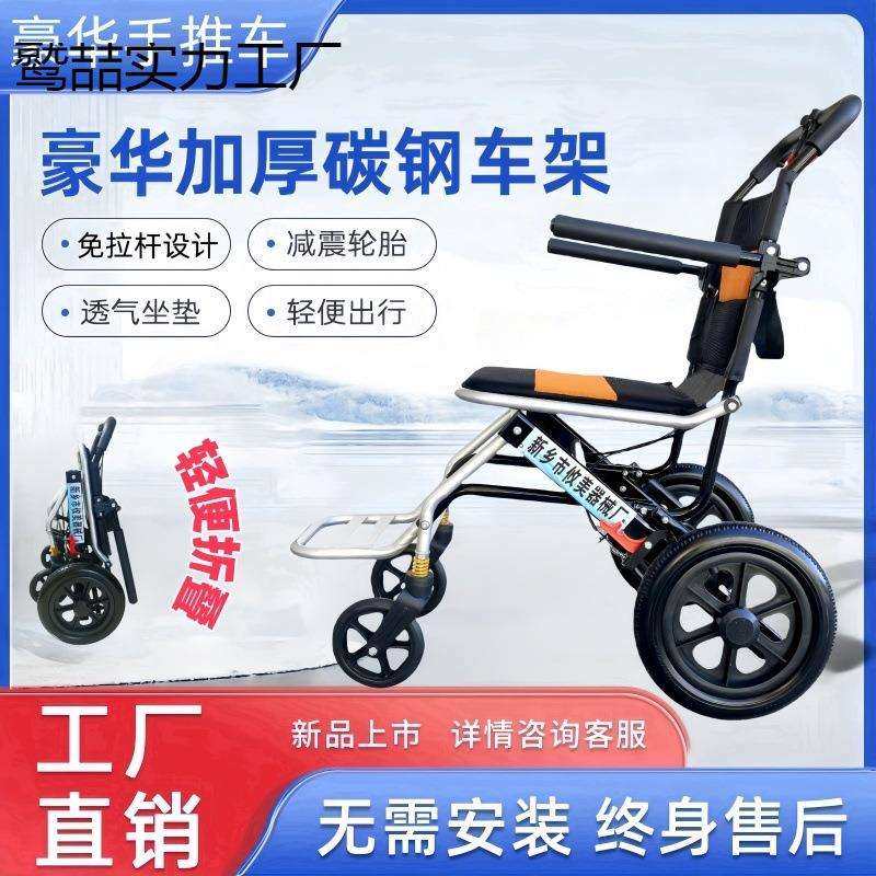 轮椅折叠轻便小型便携式老人旅行代步老年人简易飞机手推车专用