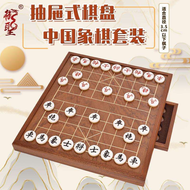 御圣中国象棋盘套装收纳