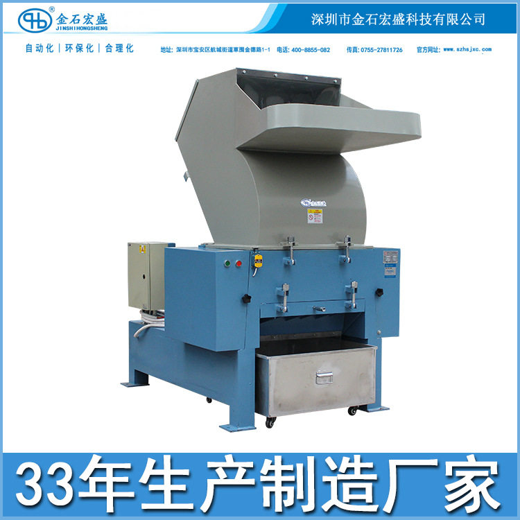 广东破碎机厂家供应上海江苏青岛塑料粉碎机塑胶碎料打料机批发价