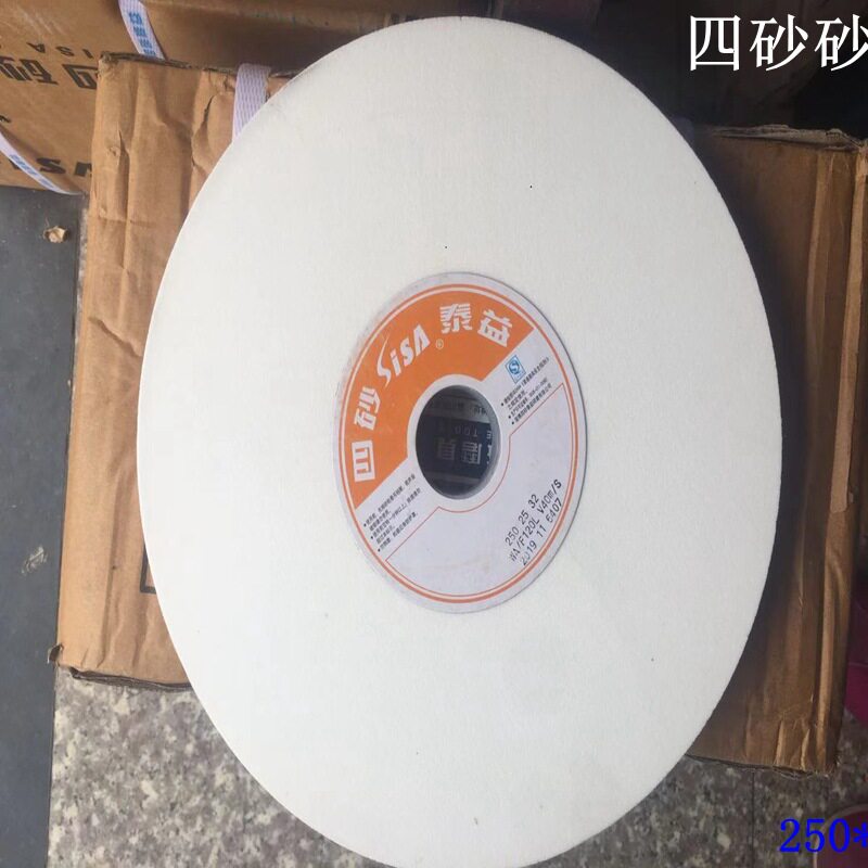 四砂泰益白刚玉砂轮WA250*25*32