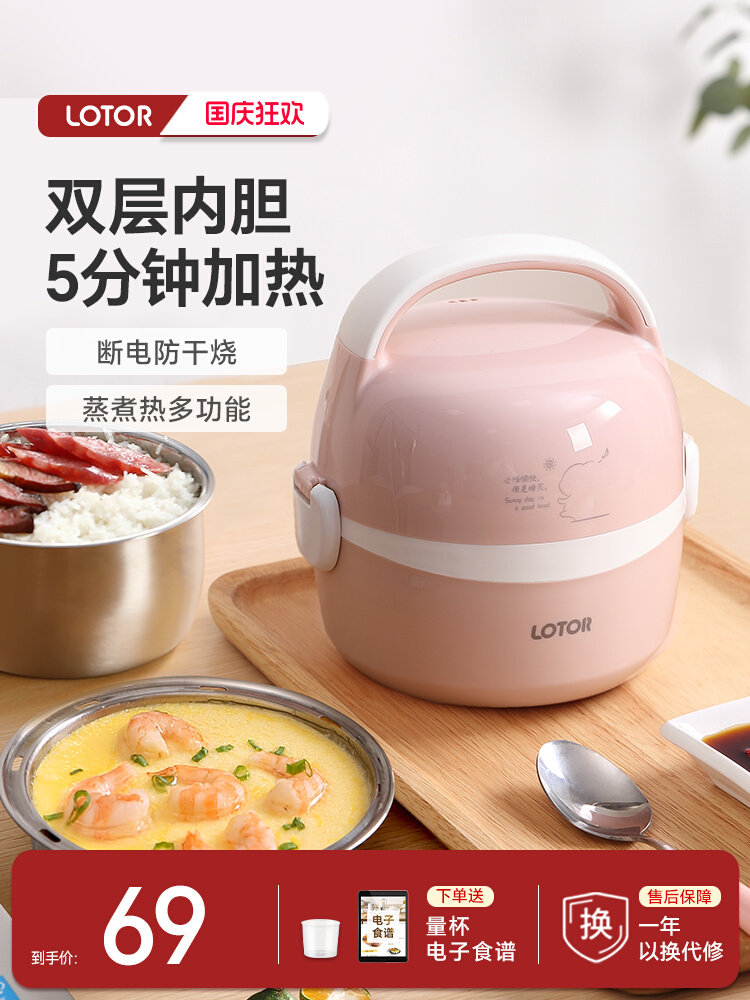 现货lotor电热饭盒自动保温