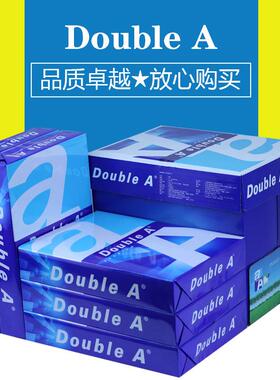 DoubleA打印纸A4复印纸双面打印办公用纸达伯埃草稿纸整箱