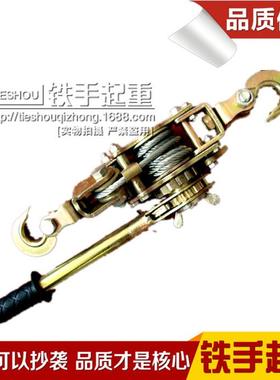 供应日式卡线器多功能紧线器紧线器爪头钢丝绳卡头规格齐全