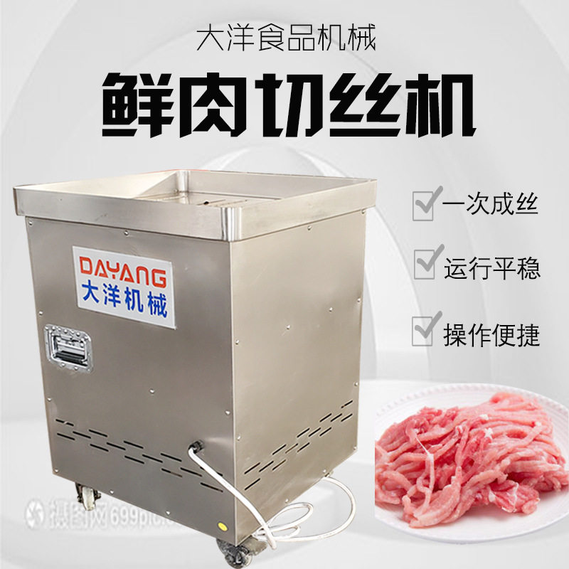鲜肉切丝机不锈钢材质多种切割尺寸效率高无损耗的鸡胸肉切丝机器