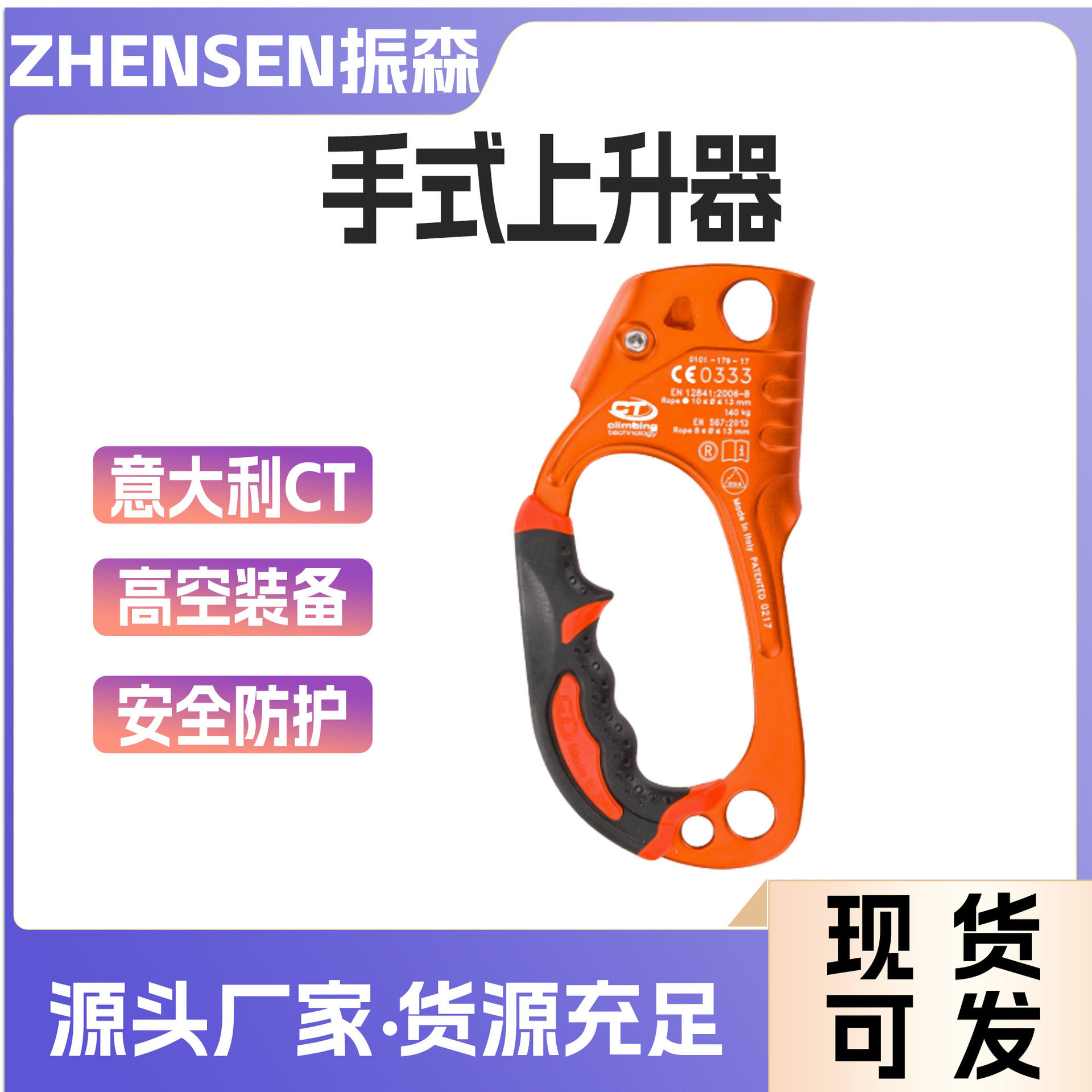 意大利CT2D639SJ2D639DJQuick-Up手式上升器