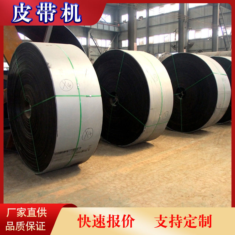 宽500mm矿石冶金传送带厂家直供
