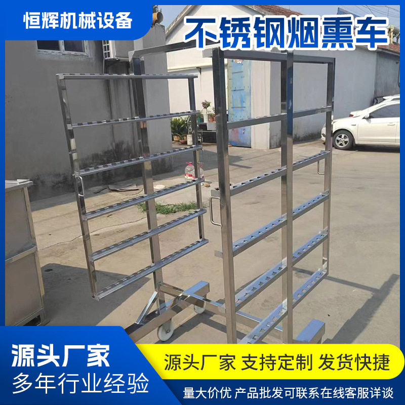 304不锈钢熟食厂烟熏挂肠速冻车