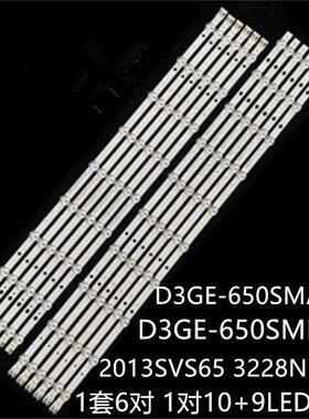 UN65H6203UN65J6200UN65H6153UN65EH6000灯条D3GE-650SMB-R1