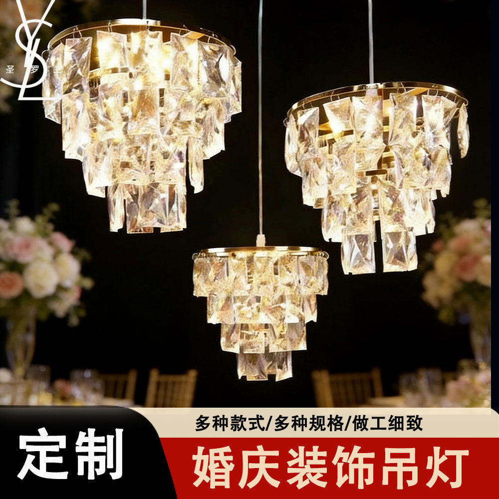婚庆吊灯新款道具婚礼堂摆装饰亚克力水晶灯婚礼吊灯酒店装饰灯