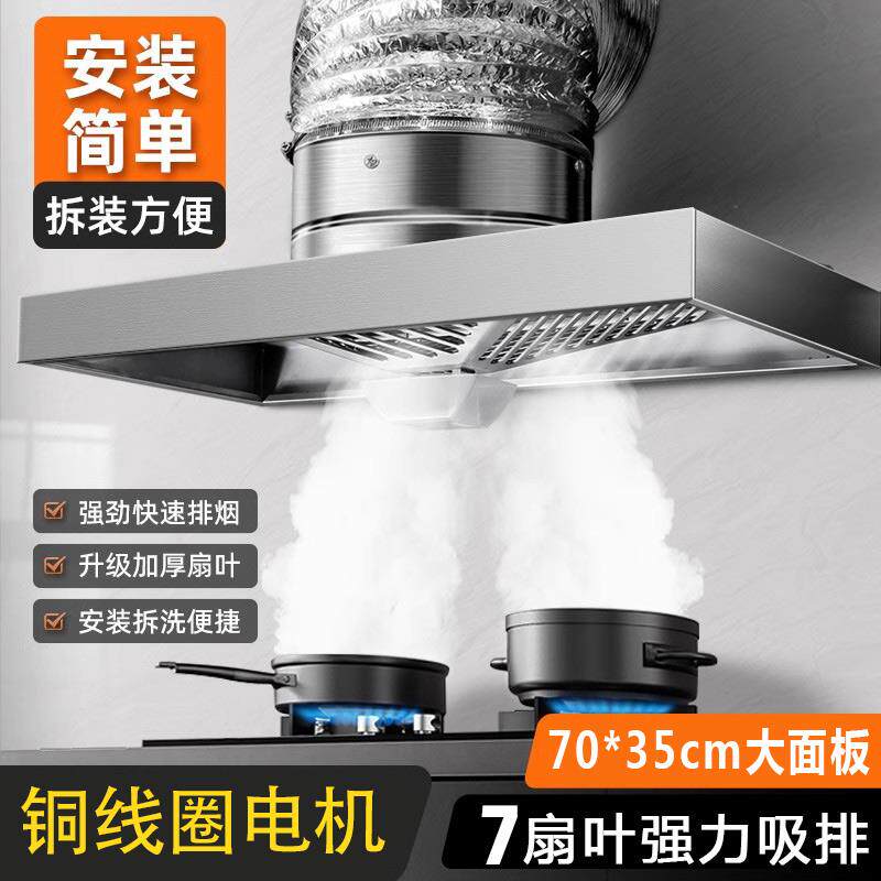 简易油烟机出租房油烟排气扇厨房家用大吸力排风扇抽风机排烟机