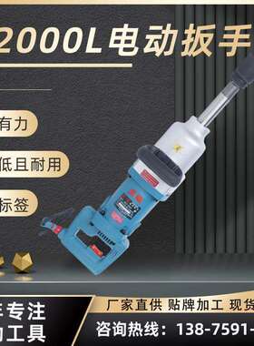 虎啸电动工具S2000电动扳手S2000L电动扳手正反转冲击大扭力