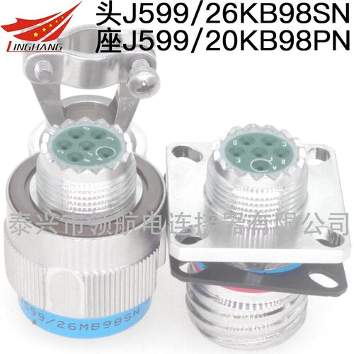 J599/26FB81SN-HJ599/20WB81PLNJ599/20KB81SCN航空插头连接器