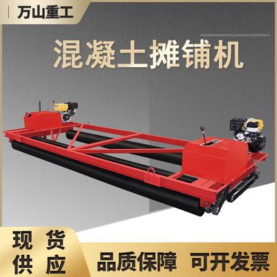 三辊轴混凝土摊铺机隧道桥梁面整平机路面广场仓库铺平排震摊铺机