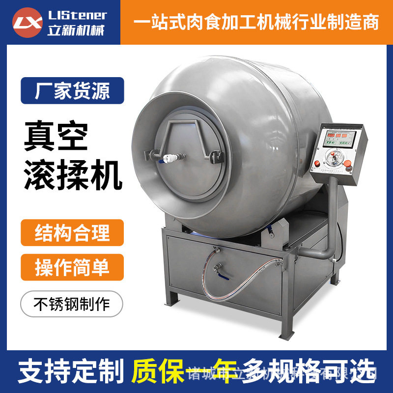 大型肉类真空滚揉机 全自动后抽式滚揉机 牛肉腌制设备厂家图片