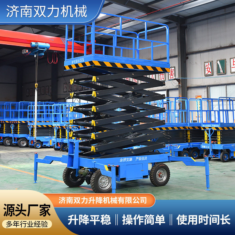 移动剪叉升降机仓库厂房高空作业10米液压升降平台牵引式升降机