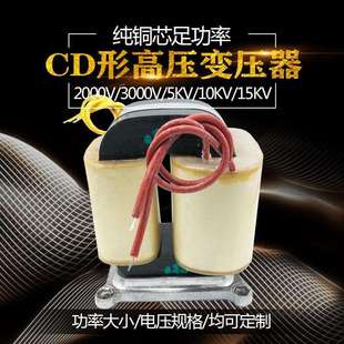 C型高压变压器3000V5000V10KV15千伏1万伏试验变压器全铜优惠