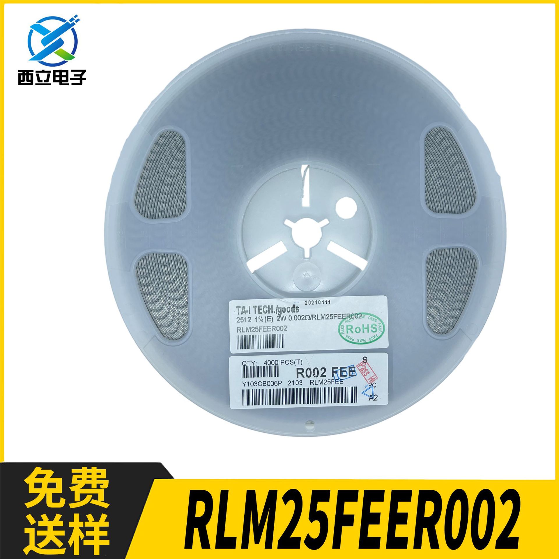 贴片合金电阻2W/1%RLM25FEER002