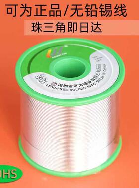 5IJO欧盟标准无铅焊锡丝SN993牌1KG锡线低温好焊接高亮度纯锡