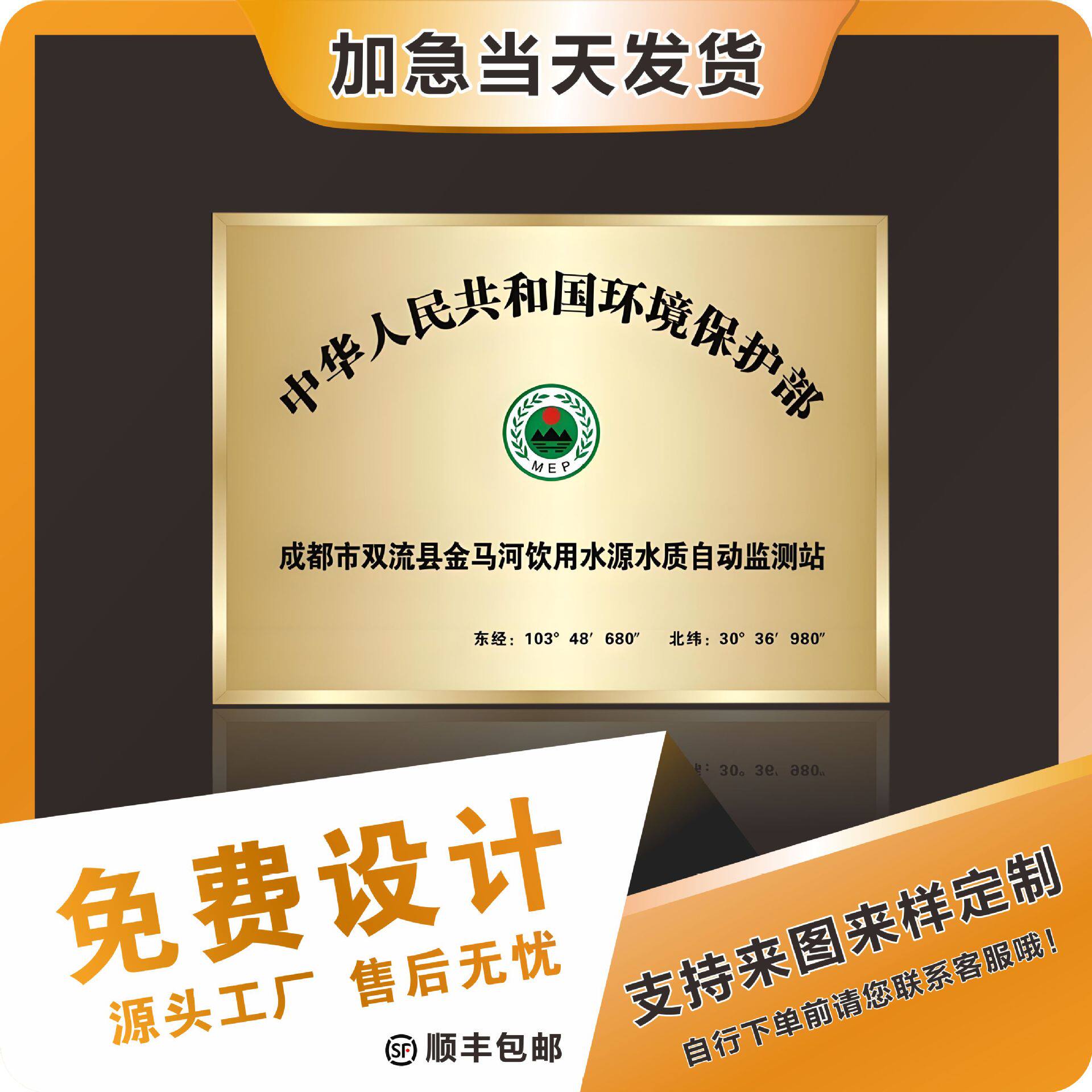 不锈钢钛金门牌广告招牌不锈钢腐蚀牌子公司铜牌牌匾厂牌制作