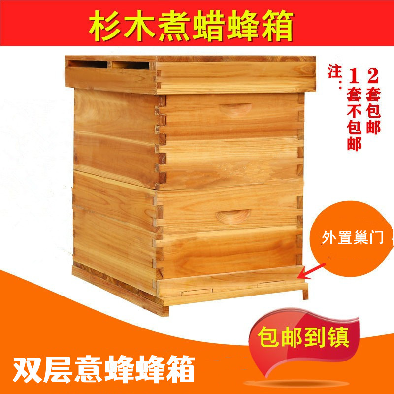 蜂箱 煮蜡浸蜡蜂箱 意蜂十框煮蜡蜂箱 高箱继箱2套快递包邮
