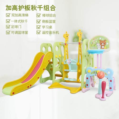 儿童室内滑梯加厚小型滑滑梯家用多功能宝宝滑梯秋千组合小孩玩具