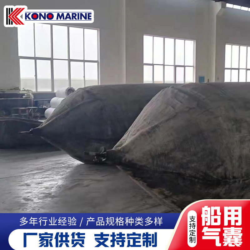 橡胶护舷码头船舶用EVA实心靠球充气下水气囊配套EVA船用保险杠