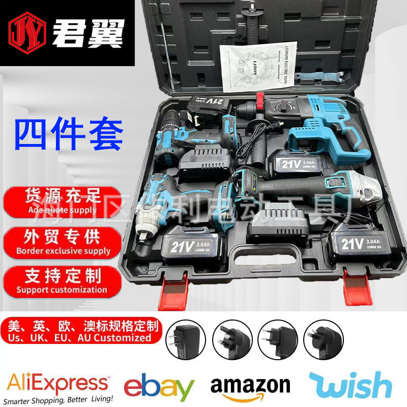 无刷轻型家用多功能电锤四件套