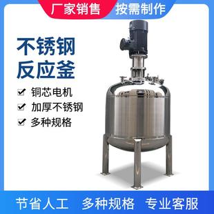 1吨不锈钢反应釜价格电加热搅拌罐熬胶加热配料罐不锈钢制胶釜
