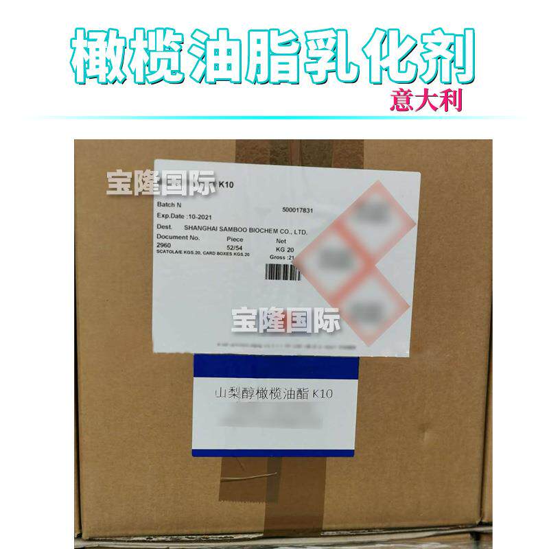 意大利BEAUTYDERMK10橄榄油脂乳化剂橄榄油乳化蜡原料1kg