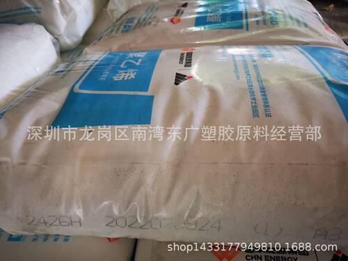 LDPE/神华能源/2426H薄膜级高光泽高滑动吹塑