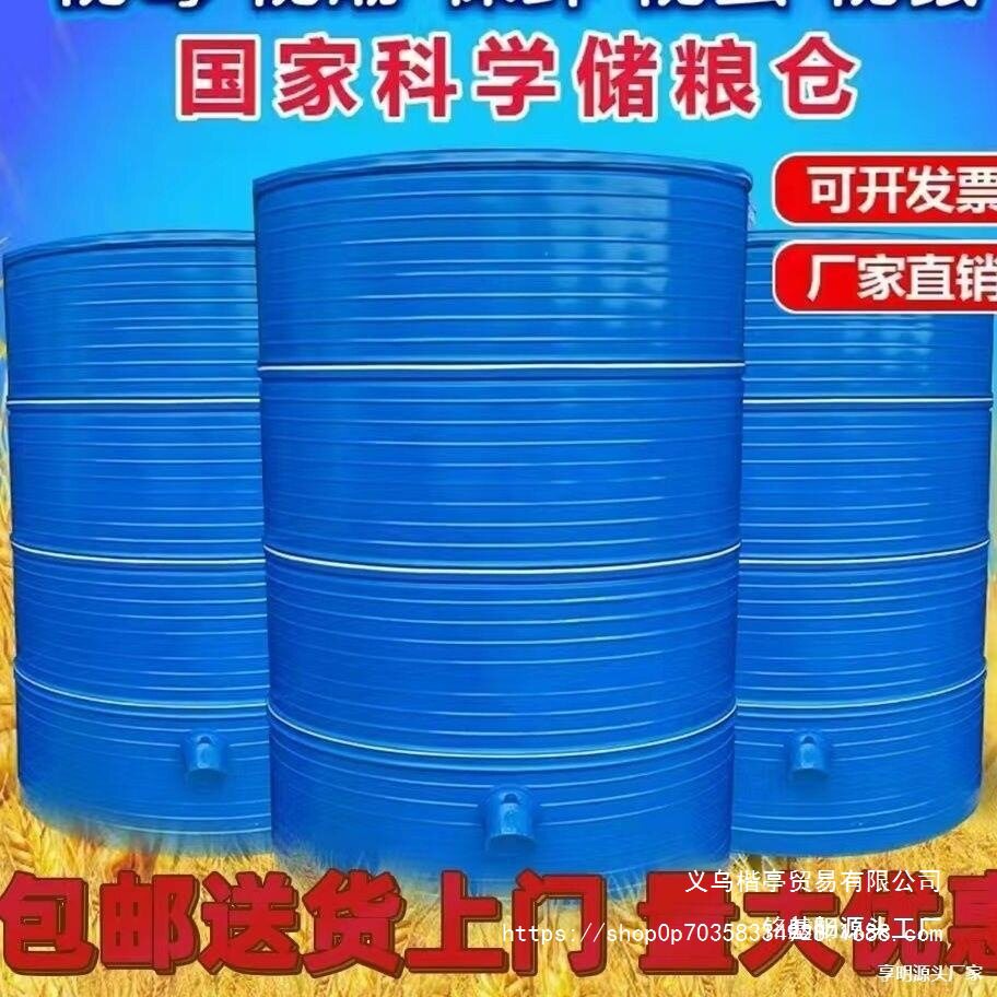 家用大型铁皮储粮仓大米稻谷