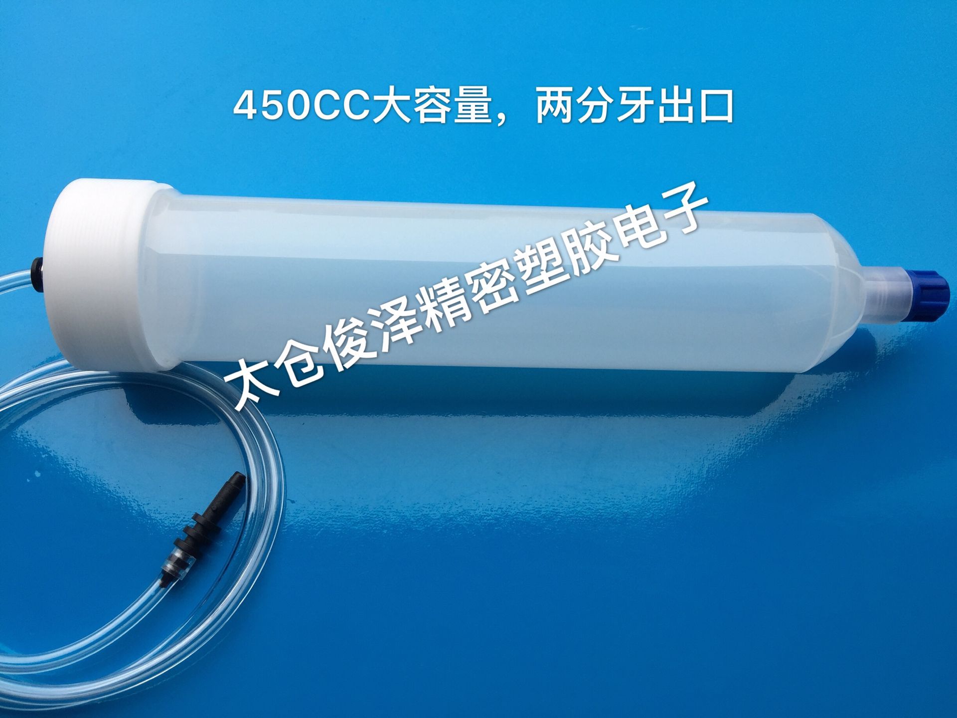 大容量胶筒 500CC  大口径针筒450CC 内丝胶筒，2分牙针筒