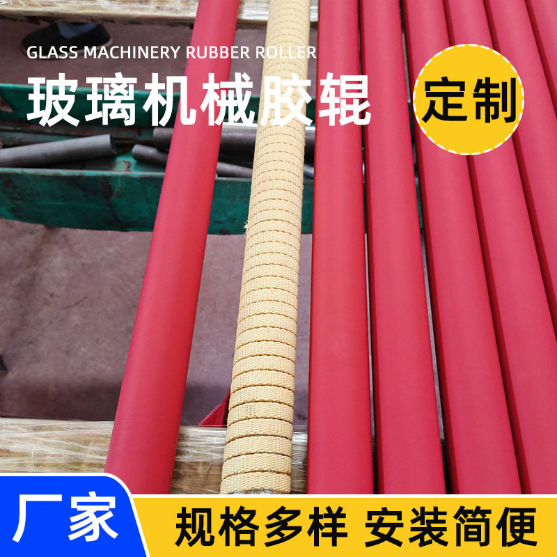 玻璃清洗机胶辊传送棍橡胶输送辊运输轴胶棍耐磨滚筒