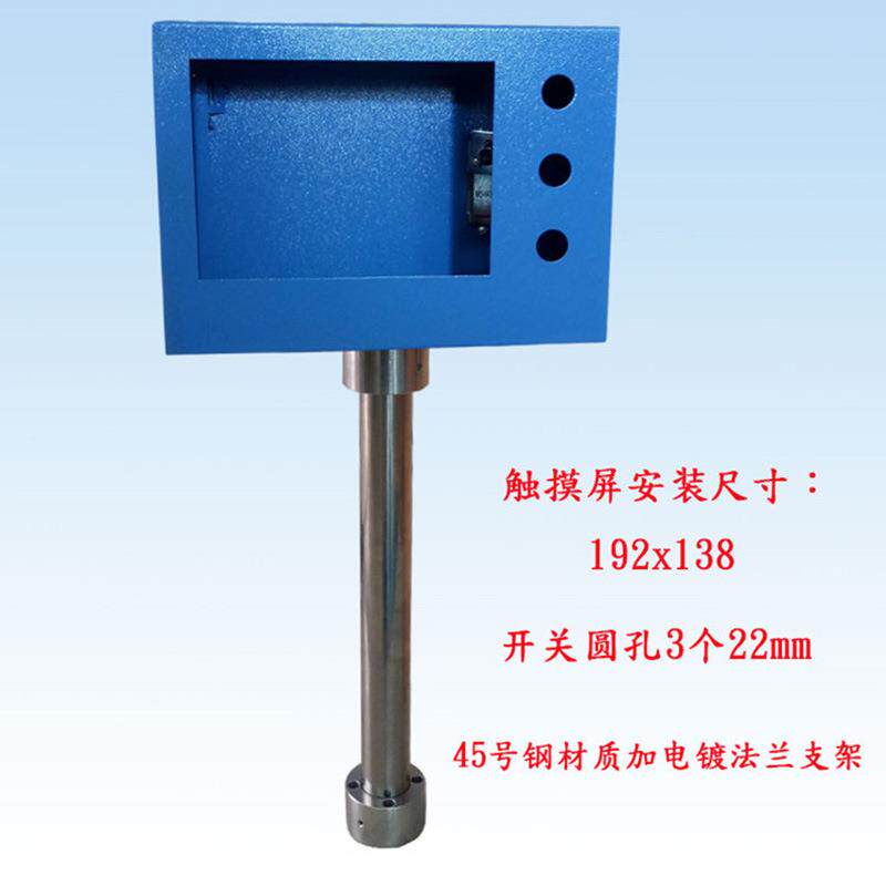 7寸触摸安装箱人机界面旋转支架配电箱触摸屏电控箱配电箱