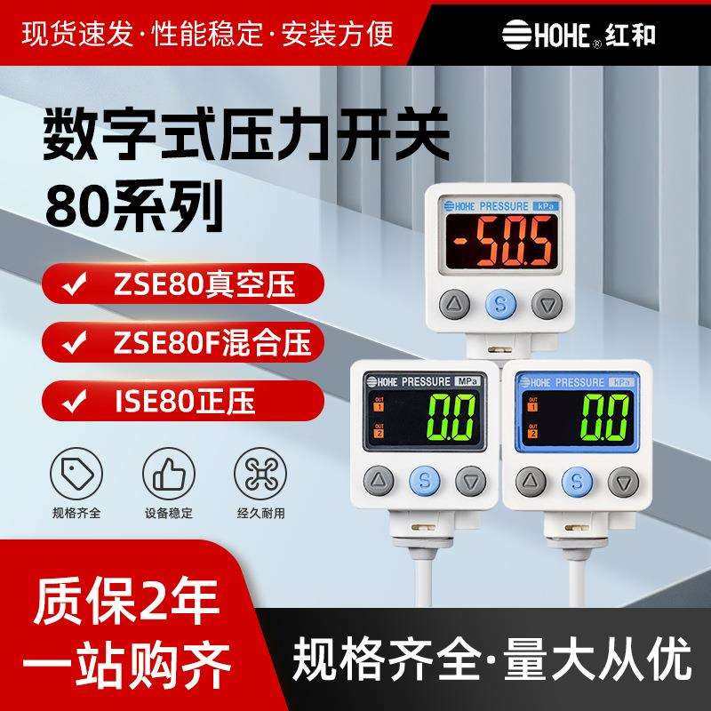 压力开关80系列ISE80/ZSE80/F-02/-R/T/A/B-M/-X501真空微压
