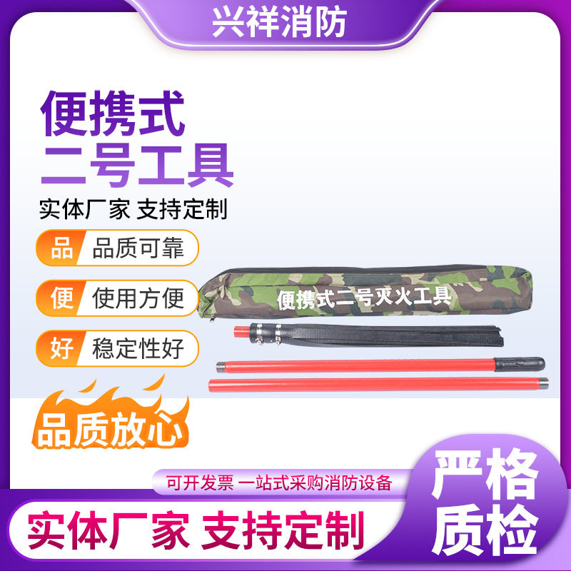 山林抢险二号灭火工具便携式铁把阻燃加厚扑火鞭使用