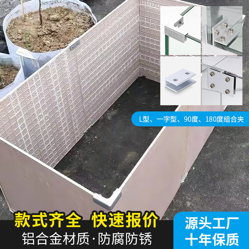 玻璃瓷砖鱼缸L型角固定夹卡扣