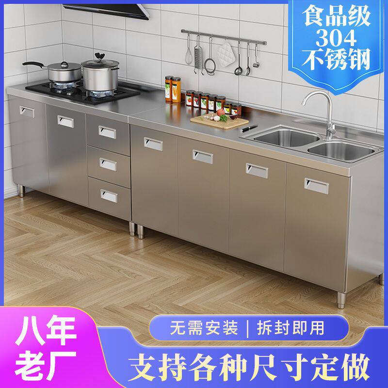 304整体不锈钢厨房橱柜简易灶台一体农村储物收纳碗柜家用小户型