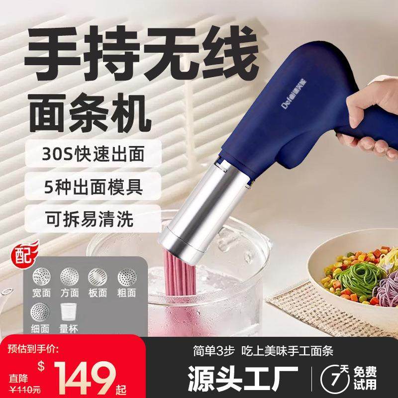 德国精工面条机家用全自动手持压面机小型电动饸络和面压面灌肠机